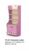Книжный шкаф Pn-04 Pink BRIZ